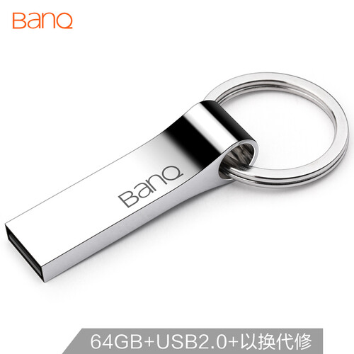 banq 64GB USB2.0 U盘 P9精品版 亮银色 大钢环便携设计 防水防震防尘 全金属电脑车载两用优盘