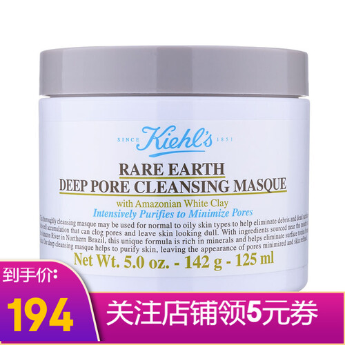 海囤全球科颜氏（KIehl's）角鲨烷保湿/高保湿系列 白泥系列 白泥面膜125ml