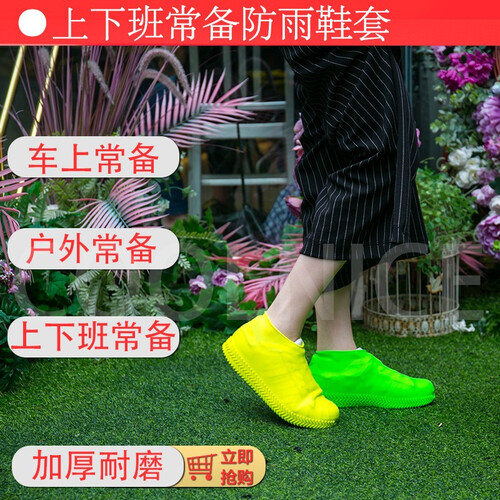 防水雨鞋套硅胶鞋套防水雨天加厚耐磨底雨鞋套男女户外橡胶乳胶成人儿童抖音同款网红鞋套下雨不湿鞋鞋套 白色 同款网红-M码