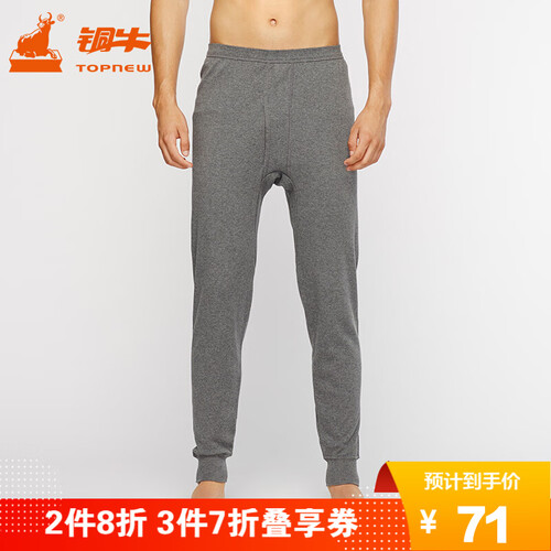 铜牛内衣 秋裤 男 纯棉弹力舒适秋裤 精梳棉透气贴身保暖裤NK014 40花灰 170/95