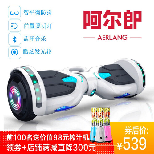 阿尔郎智能儿童平衡车成人两轮电动平衡车新款手提体感车平行车小孩双轮思维车二轮代步漂移车 N3 B配白色【APP操控+蓝牙音乐+车灯手提】