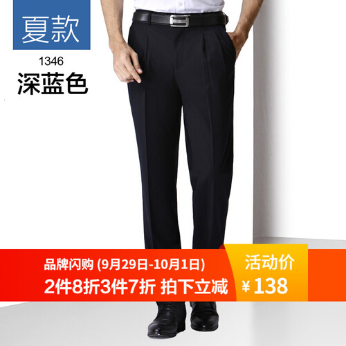 浪登西裤男宽松2019夏秋季商务职业正装中年男士黑色直筒免烫双褶西装裤子1346 深蓝色-薄款 33(2.54尺)84.5cm