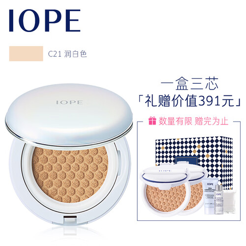 艾诺碧 (IOPE) 晶钻气垫粉凝霜礼盒(C21粉凝霜 +替换装*2+精华液+洁面乳+化妆棉)赠品随机发放