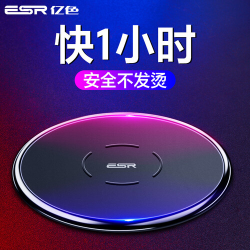 亿色苹果无线充电器iPhone11Pro Max/X/Xs Max/XR/8/8plus小米9三星s10华为手机无线快充QI充电板底座-魔力黑