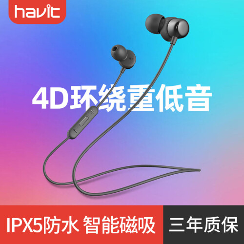 海威特（Havit）I39蓝牙耳机运动无线跑步入耳式耳塞 双耳立体声重低音手机开车耳麦 超小迷你磁吸 绅士黑