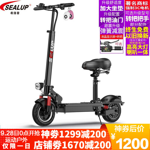 希洛普（SEALUP） 锂电池折叠迷你电动车 城市便携电瓶车自行车  电动滑板车 可折叠电动车电瓶车 Q9/国家3C电机/8.8AH /30-35km