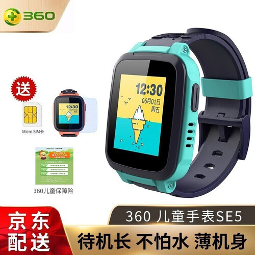 360 儿童电话手表SE5/SE3Plus智能通话GPS定位 小学生手环彩色触屏男女孩移动联通版小米 SE5-宝石蓝