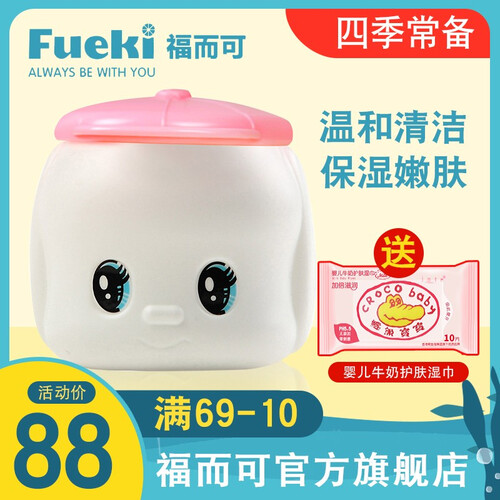 福而可日本进口fueki马油保湿霜面霜护肤霜儿童润肤霜保湿补水不刺激皮肤宝宝面霜 洁面乳50g