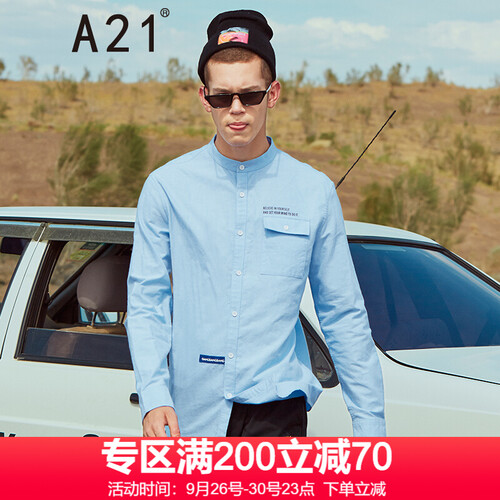 以纯线上品牌A21 2019春季男装纯棉舒适小立领长袖衬衫纯色百搭潮流上衣服男4831170017 天蓝 175/88A/L