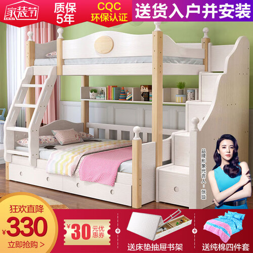欧梵森旗舰店 全实木上下床双层床高低床儿童床成人多功能上下铺木床子母床 全实木双梯床（上下床垫+双抽+书架） 1500mm*1900mm