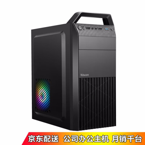 铭速A4四核双核六核独显4G商务办公学习炒股记帐游戏看视频电影电脑主机DIY组装电脑AMD主机 商英单主机送键鼠 双核A4-3300/8G内存500G/核显套餐3