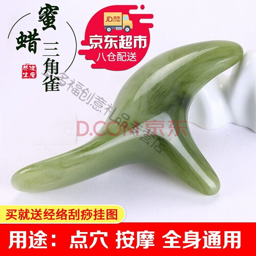 智汇 脚底按摩棒 按摩器点穴棒脚底穴位足疗经络锤脚底足三里三角雀按摩锥按棒 三角雀 绿色