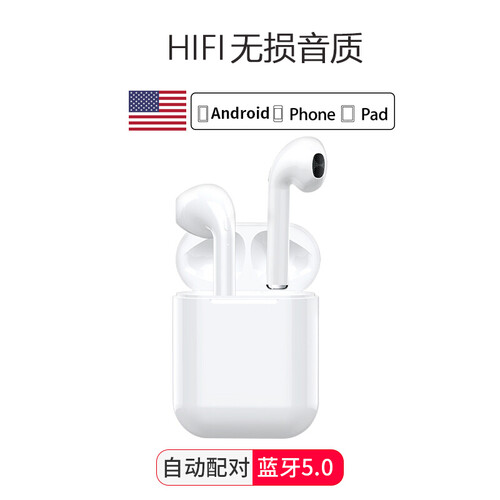 夏新 (AMOI) I7无线蓝牙耳机双耳耳塞式适用于苹果IPhone X/XR小米华为重低音迷你男女安卓通用可接听 珠光白