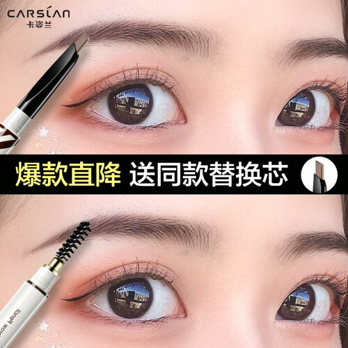 卡姿兰眉笔防水防汗持久不晕染自动眉笔一字眉画眉修眉毛神器套装带眉刷男女初学者通用 02深褐色送睫毛膏中样+替换笔芯