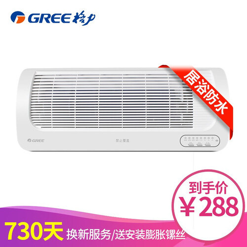 格力（GREE）暖风机浴室防水家用壁挂式取暖器省电热风机电暖炉速热电暖器遥控小型迷你冷暖两用电暖气机 NBFC-X6021（经典机械款）