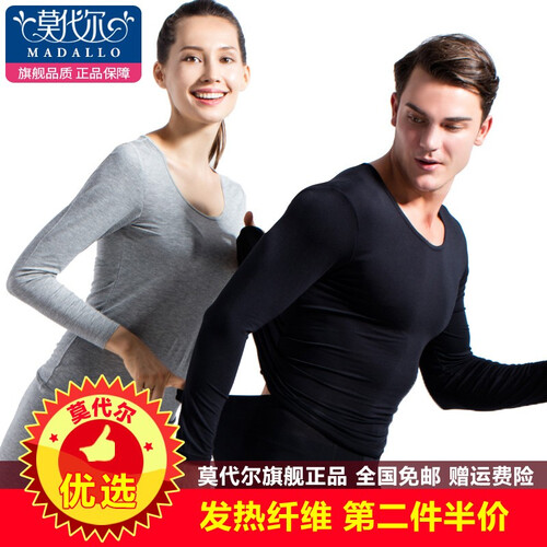 【包邮|赠运费险】莫代尔秋衣秋裤男士德绒发热纤维薄款保暖内衣基础打底棉毛衫女套装 黑色男 XL