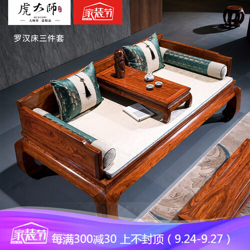 虎大师红木家具非洲花梨(学名:刺猬紫檀)实木罗汉床三件套 简约新中式卧室单人床 明清古典家具睡塌床榻 罗汉床三件套1.1米宽