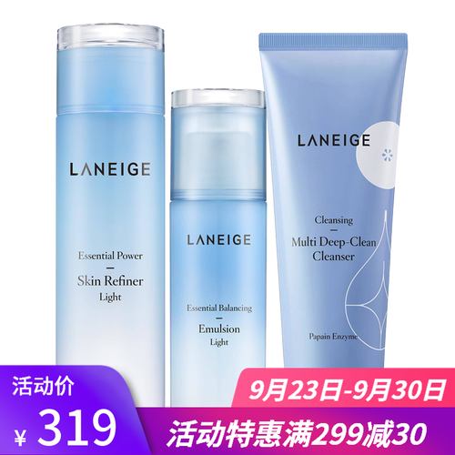 海囤全球LANEIGE兰芝套装水乳套装 水衡清盈水乳霜精华套盒兰芝透润两件套装女士护肤品套装 水衡清盈水+乳液+洗面奶