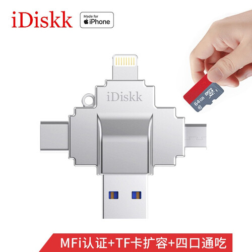 iDiskk MFi官方认证u盘苹果手机读卡器TF卡内存扩容器读卡器多功能合一 银色USB3.0升级版