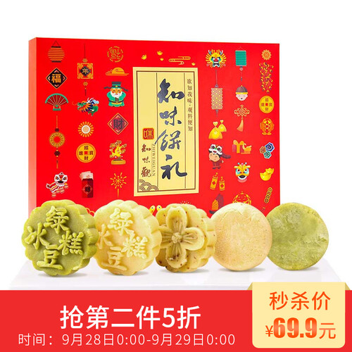 知味观 中华老字号 知味饼礼 绿豆糕绿豆饼桂花糕杭州特产糕点礼盒伴手礼