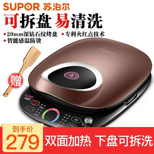 苏泊尔（SUPOR)电饼铛 双面加热家用电饼档薄饼机煎烤机烙饼锅蛋糕机下盘可拆卸 【下盘可拆卸 易清洗】