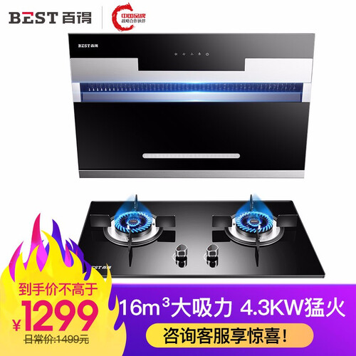 华帝股份 百得（BEST）侧吸大吸力触控油烟机 家用抽油烟机燃气灶具 烟灶套装 DY29+DZ37B 天然气