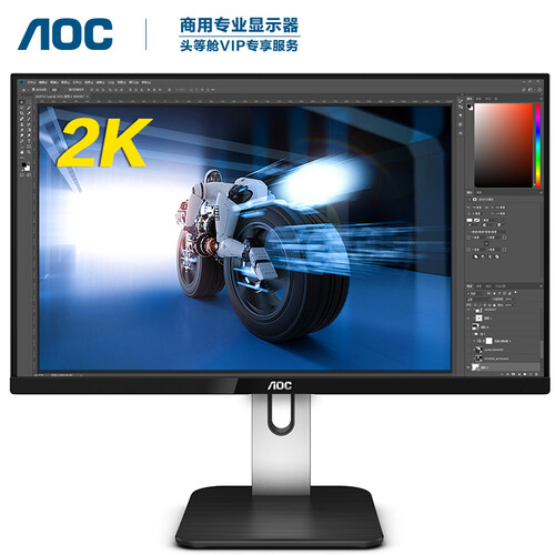 AOC商用专业显示器 三年头等舱VIP服务 23.8英寸2K旋转升降 低蓝光不闪IPS屏 TUV爱眼/3C/节能认证Q24P1U