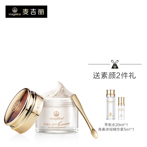 麦吉丽（mageline）贵妇美颜膏 素颜霜遮瑕 收毛孔 保湿补水