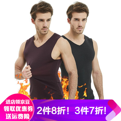 可素秋冬自发热保暖内衣马甲背心男士无痕德绒磨毛V领 蓝黑色 L