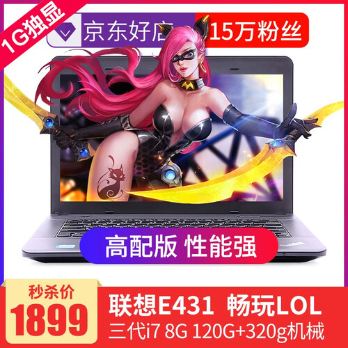 拍拍【二手9成新】联想ThinkPad E440/E431 14英寸 轻薄便携本 二手笔记本电脑 IBM 1】E431 i7 8G 120+320 独显