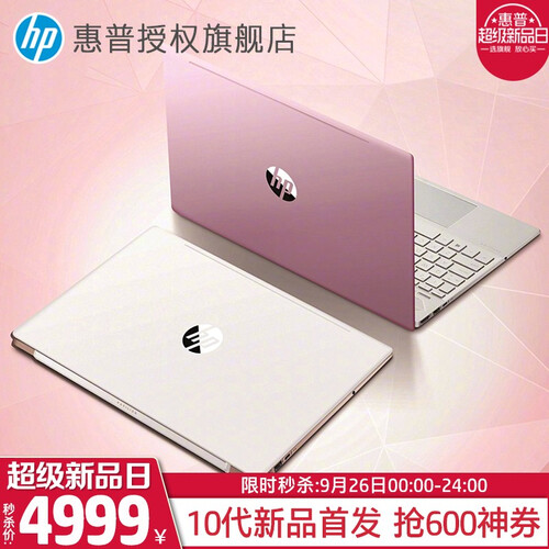 惠普（hp）官方旗舰店 星14进阶版 星系列 轻薄超薄窄边框学生女游戏笔记本电脑14英寸超极本十代 初恋粉：【背光键盘-进阶版】 顶配版：i7/8g/512g/mx2...