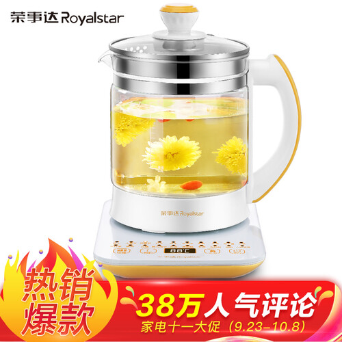 荣事达（Royalstar）养生壶煮茶器电水壶电热水壶烧水壶煮茶壶花茶壶电茶壶煮水壶1.8L玻璃YSH18Q