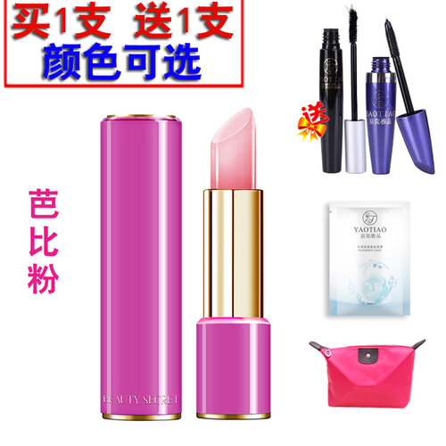 果冻口红持久滋润保湿孕妇可用女士唇膏美颜秘笈保湿美颜秘籍 芭比粉【买一送一】