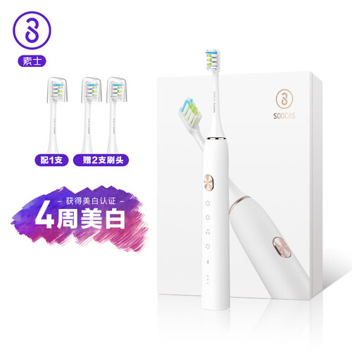 京东超市素士(SOOCAS)电动牙刷 成人口腔护理 美白声波感应充电式牙刷小米生态企业链X3白金升级版