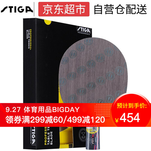 STIGA斯帝卡斯蒂卡乒乓球底板 乒乓球拍红黑碳王7.6 黑檀7层纯木进攻型 红黑碳王7.6 WRB 直拍CS 短柄
