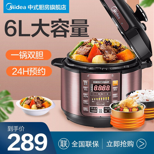 京东超市美的（Midea） 电压力锅 双胆 家用智能预约压力锅全自动高压锅5-6升厂家直营 YL60Simple101