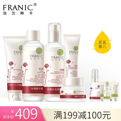 法兰琳卡玫瑰粉嫩套装鲜亮柔滑天然舒缓补水保湿护肤品套装男女学生官方旗舰店 礼盒（洗面奶+精华露+眼霜+乳液）+面霜
