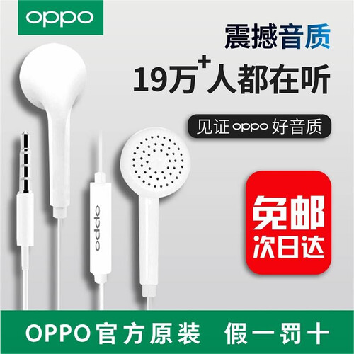 京东超市oppo耳机原装r9s r15 r17 r11s k1 a57 a57 k1k3安卓手机耳机有线k歌 MH133耳塞式（原厂盒装）