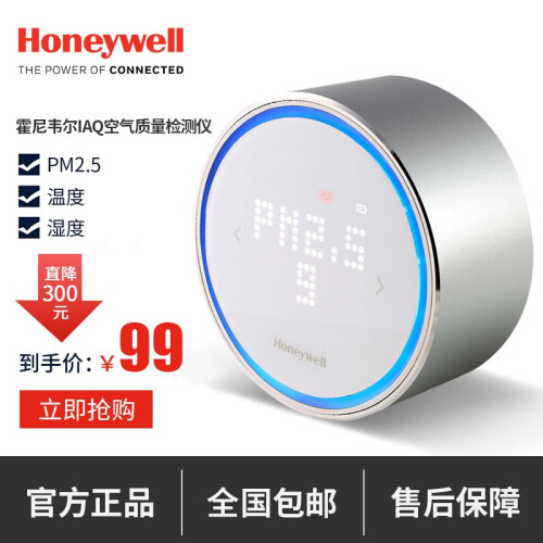 霍尼韦尔（honeywell） 空气质量检测仪家用PM2.5温度湿度雾霾甲醛监测霾表 PM2.5/温度/湿度 无WIFI