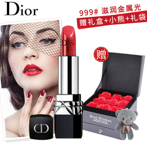 【专柜正品】迪奥（Dior）口红套装礼盒装999哑光/滋润女士唇膏烈艳蓝金女生生日礼物礼品 999#滋润-金属光