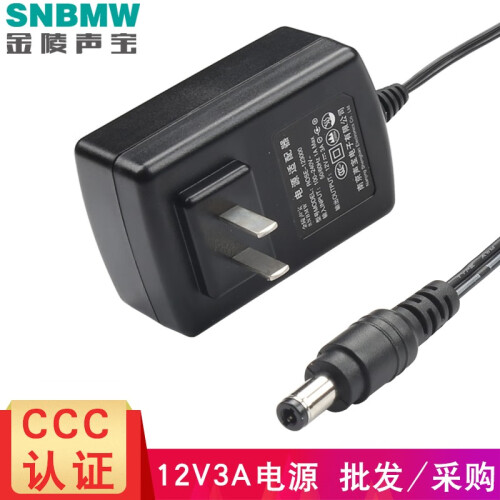 金陵声宝 12V2A 3A电源适配器电脑显示器监控开关机顶盒交换机电源 12V3A电源适配器5.5mm*2.5mm