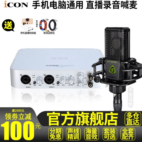 icon 艾肯6nano外置声卡套装手机电脑通用主播直播喊麦网络k歌唱歌专业录音设备全套变声器麦克风 6NANO声卡单品送约300元手机转换器+话筒线