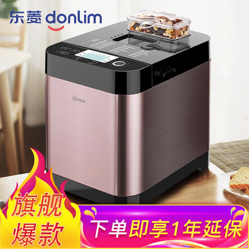 东菱（Donlim）烤面包机家用全自动 早餐机 和面机 涡轮增压智能投撒果料DL-T06S-K
