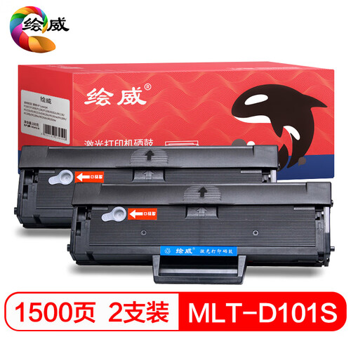 绘威 MLT-D101S易加粉硒鼓双支装适用三星SCX-3401 3400 3405 3406 ML-2161 2160 2162 2165 2166绘印版