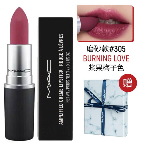 海囤全球魅可（M.A.C）mac口红子弹头唇膏3g 磨砂305 BUR*G LOVE浆果梅子色(雾面)