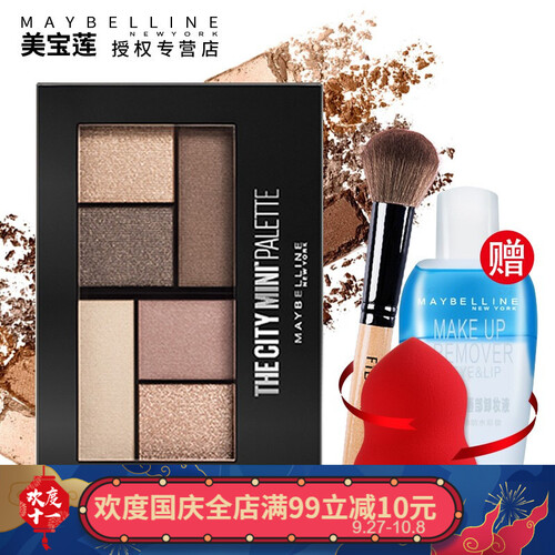 美宝莲眼影盘日落时刻大地色学生纽约时刻六色迷你眼影盘珠光 白宇哑光防水持久蜜桃西柚 慵懒时刻#玫瑰豆沙盘