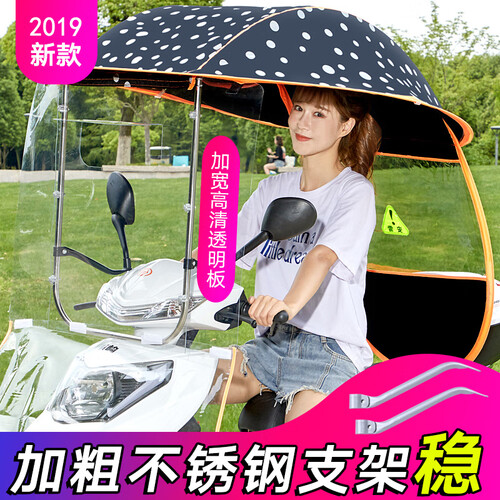 电动车雨棚 遮阳伞 雨衣 防晒伞 电瓶车雨伞 加宽加大踏板摩托车挡雨棚遮雨蓬罩折叠防风罩 升级钢架【黑色圆点】