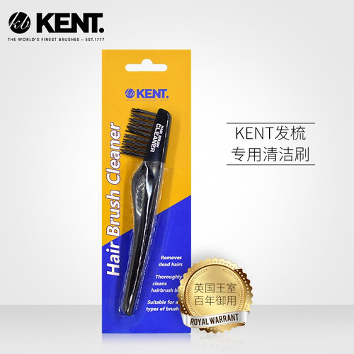 英国进口kent肯特梳子清洁刷猪鬃毛梳子清洁工具清理毛发清洁器