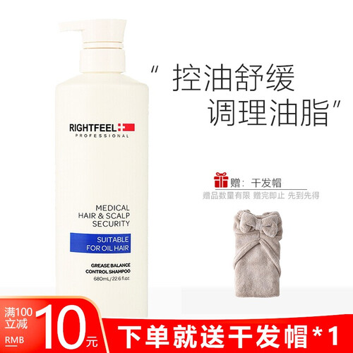 【京东旗舰】RIGHTFEEL柔弗洗发水滋养健发去油控油祛屑 洗发露护发素680ml 柔弗平衡控油洗发露680ml
