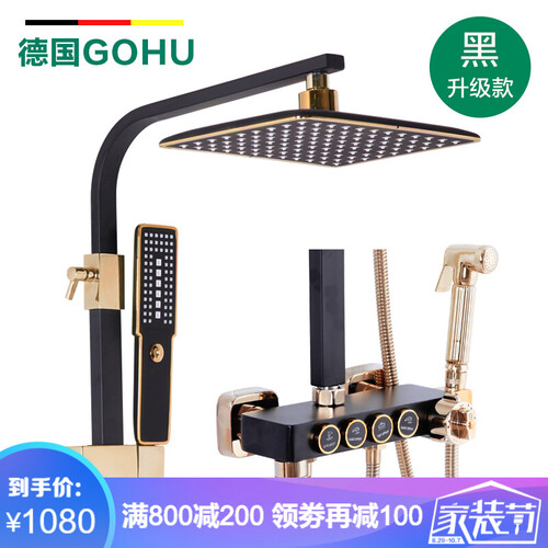 【免费安装】德国GOHU卫浴欧式浴室恒温淋雨淋浴花洒套装全铜挂墙式 黑色花洒 黑色【恒温】升级款